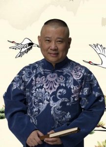 ​郭德纲前首徒现状：自立门户想抢师父饭碗，如今门票9.9无人问津