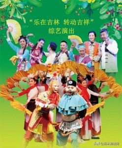 ​来看场正宗二人转，理由都在这了！