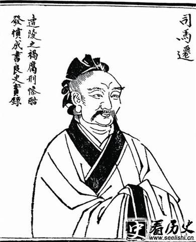 司马迁画照