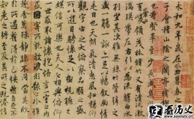 ​赵孟頫王羲之书法对比