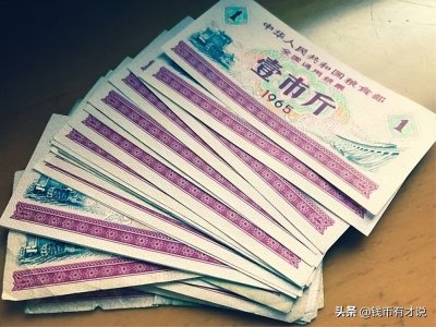 ​几十年前的粮票，当年能换几斤粮食，现在一张值多少钱？