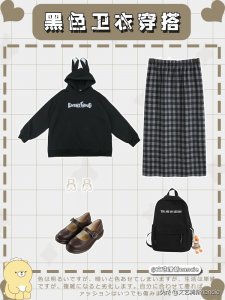 ​9套黑色卫衣的穿搭，快来学一学吧