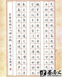 ​李贺天若有情天亦老 出自哪首诗