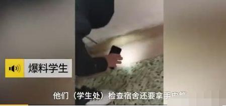 高校宿舍奇葩规定:床上不能有东西、垃圾桶不能有垃圾,否则断电