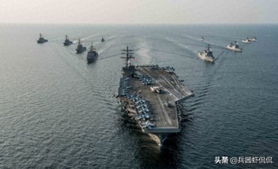 ​美国一个航母战斗群舰艇如何配置？实力超过全球95%以上的海军