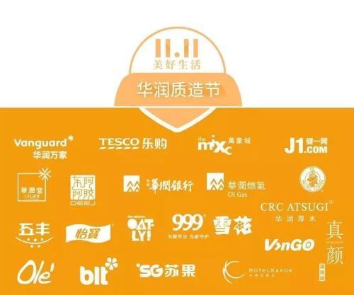 华润集团有官方背景吗(它的规模跟前身并没有你想象那么简单)(3)