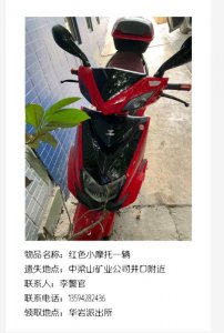 ​警方“网上失物招领平台”上线 来看看能找回你丢的东西不？