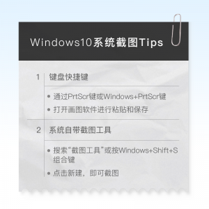 ​戴尔电脑截图快捷键是什么（戴尔电脑截屏的三种方法）