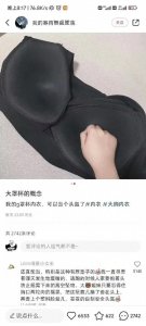 ​“G杯”内衣到底有多大？”妹子把对比图发到网上后…