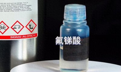 ​＂地表最强酸性物质：揭秘氟锑酸的惊人威力＂