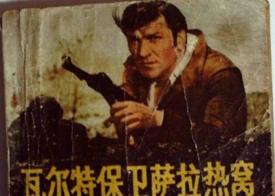 ​影视剧中最奇葩的街头暗号，“长江长江，我是黄河”，请接下一句