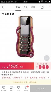 ​VERTU（威图）SIGNATURE眼镜蛇限量版在京东开卖