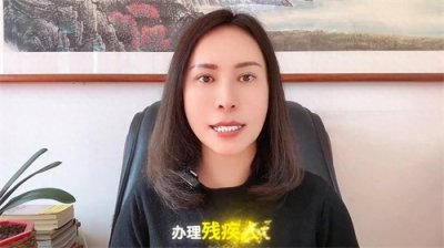 ​残疾人证申请流程详解