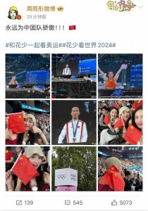 ​不懂体育还硬蹭，女明星被骂到删微博，你觉得该不该骂