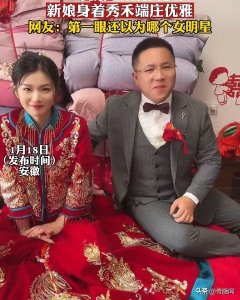 ​安徽最美新娘走红，身穿秀禾尽显优雅，长相宛如女明星令人羡慕！