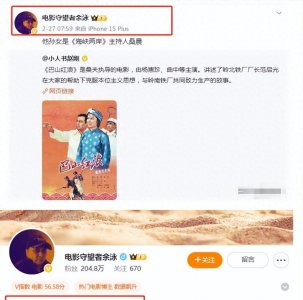 ​桑晨：低调主持背后的绝密真相！