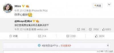 ​若风MISS大小姐在一起了？深夜微博暗示，网友们看穿了这一切