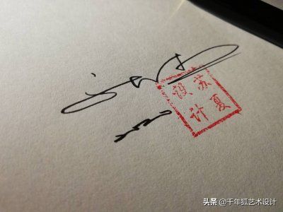​分享几款明星签名，其中有你喜欢的吗？