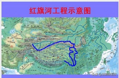 ​超级大工程“红旗河”究竟是真还是假