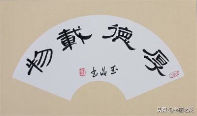 ​厚德载物到底什么意思