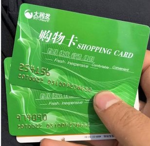 ​大润发购物卡如何使用？