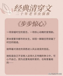 ​九本【经典清穿文】《步步惊心》《清穿日常》《独步天下》...