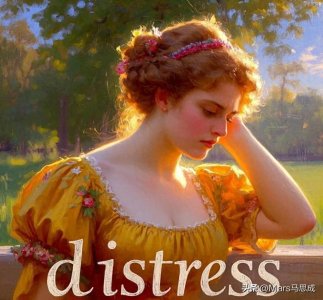 ​会上瘾的单词记忆术distress