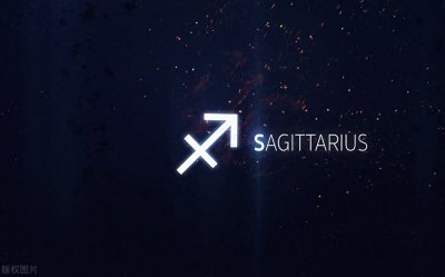 ​射手座能有多冷血