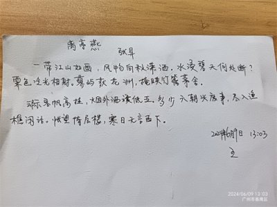 ​头条抄书第51天：宋词三百首之第一首《离亭燕》