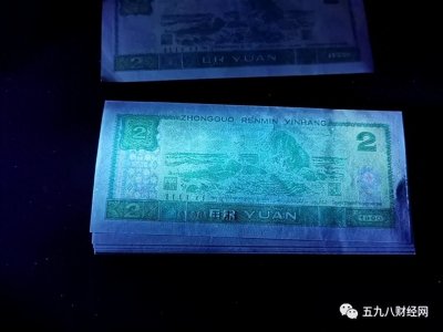 ​1990年2元纸币值多少钱？报价13300元就是这个特征，你能找到吗？