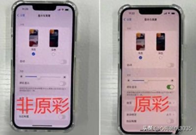 ​苹果手机的屏幕原彩显示要不要开启，优缺点你了解吗？