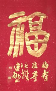 ​春联的有趣来历