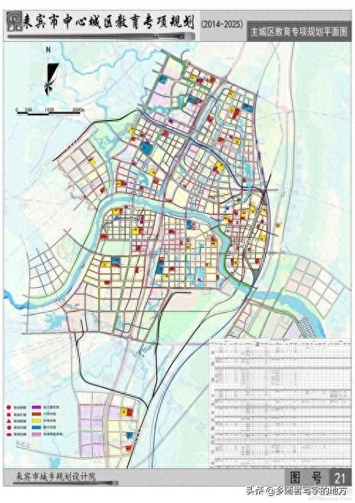 高清！来宾市城市总体规划图（2035年），来宾人身价暴涨