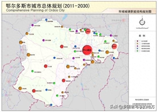 身价暴涨！鄂尔多斯市城市总体规划图（2011-2030年）