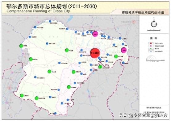 身价暴涨！鄂尔多斯市城市总体规划图（2011-2030年）