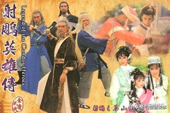 记得《射雕》“黄老邪”吗？如今“蓉儿”不在“老人家”85 岁了