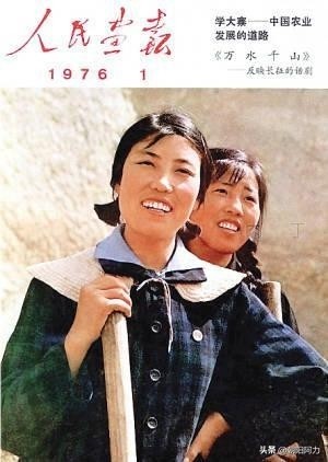 一组大寨“铁姑娘”郭凤莲照片