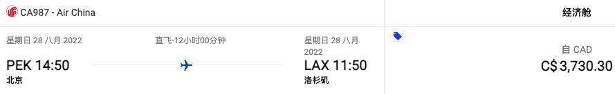 国际航线恢复时间 多条国际航线恢复(4)