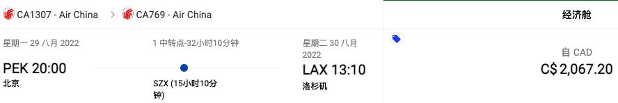 国际航线恢复时间 多条国际航线恢复(3)