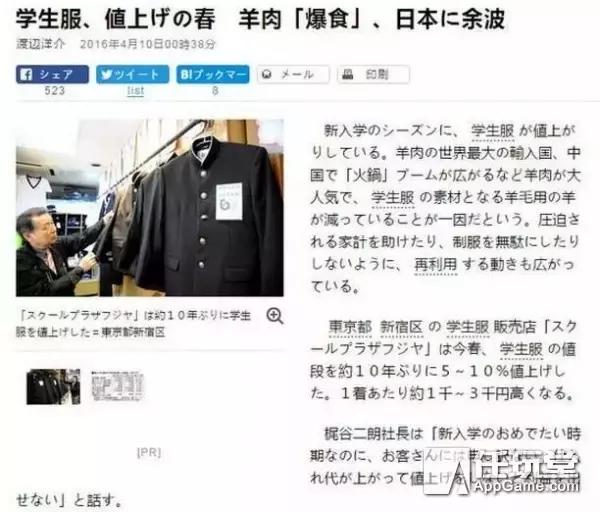 日本校服两种风格（除了诱人的水手服）(6)