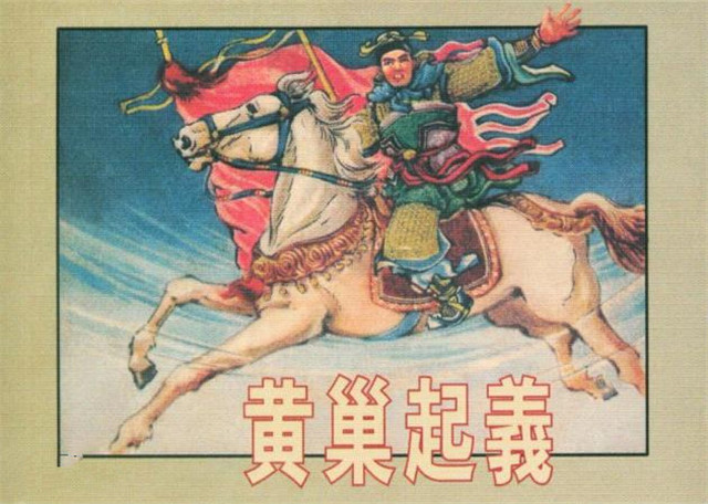 黄巢为什么被称为人屠（黄巢为什么叫人屠）