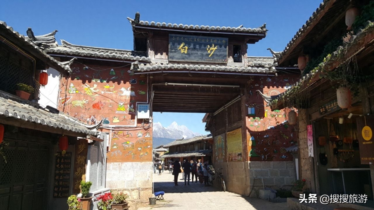 白沙古镇北临玉龙雪山，世界级“古纳西王国”