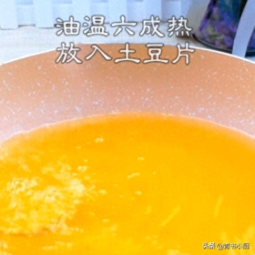 薯片这样炸才正宗，在家做大人小孩都爱吃的炸薯片，嘎嘣脆真滋味