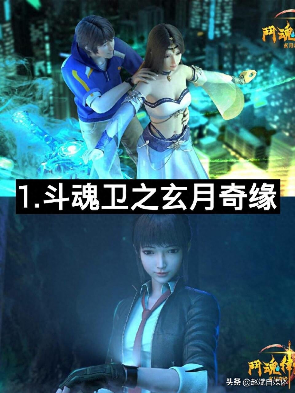 盘点17部全网最火玄幻动漫（动漫迷一定都看过）