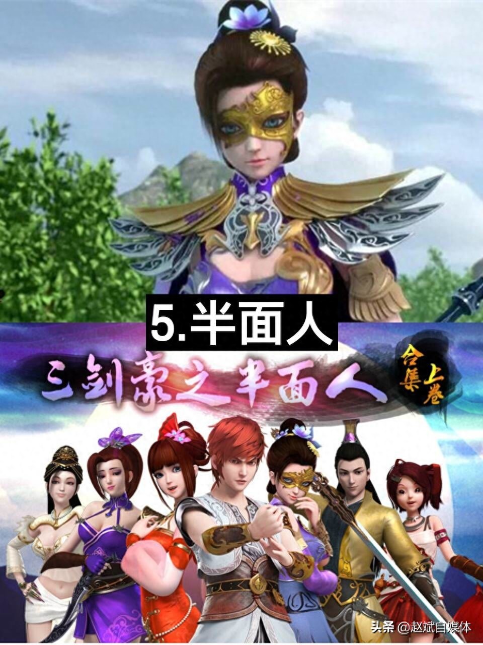 盘点17部全网最火玄幻动漫（动漫迷一定都看过）