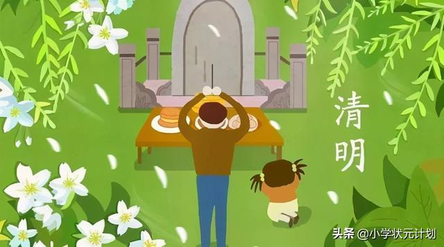 小学生清明节手抄报又简单又好看（小学清明节手抄报素材）(2)