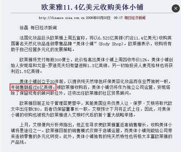 美即化妆品（美即会不会成为下一个THE）(2)