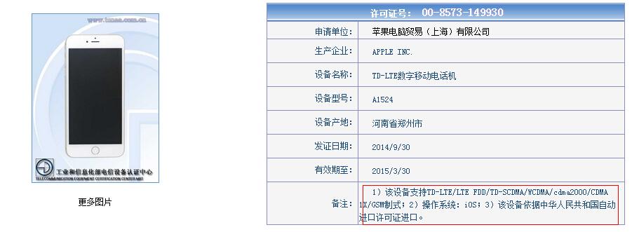 电信进网设备管理网站（电信设备进网许可申请常见问题解答）