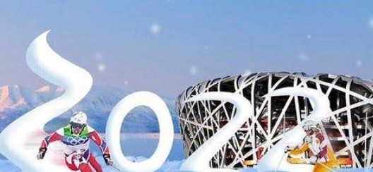 2022年冬奥会是第几届,冬奥会是第几届冬奥会图3
