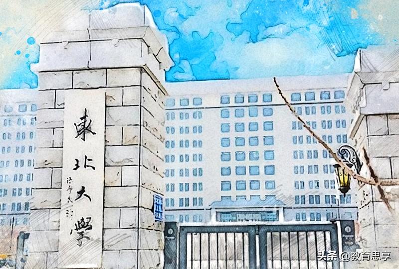 东北秦皇岛分校是985分数线（东北秦皇岛分校是985吗）